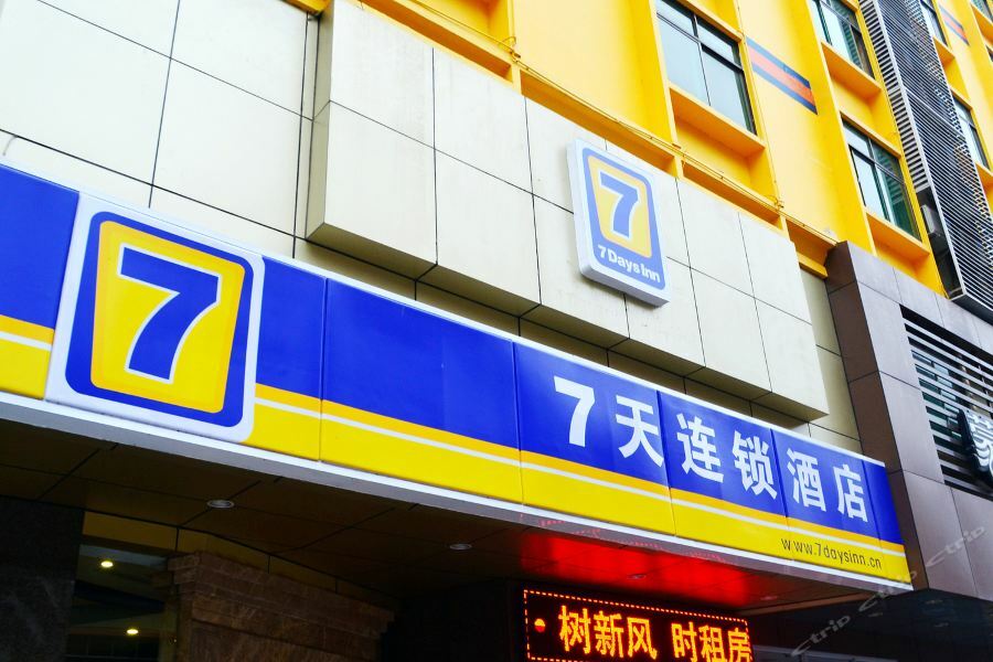 7Days Inn Heyuan Cultrual Palace Renren Le المظهر الخارجي الصورة