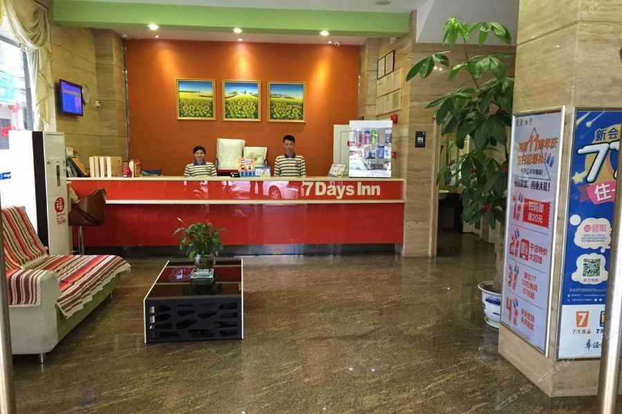 7Days Inn Heyuan Cultrual Palace Renren Le المظهر الخارجي الصورة